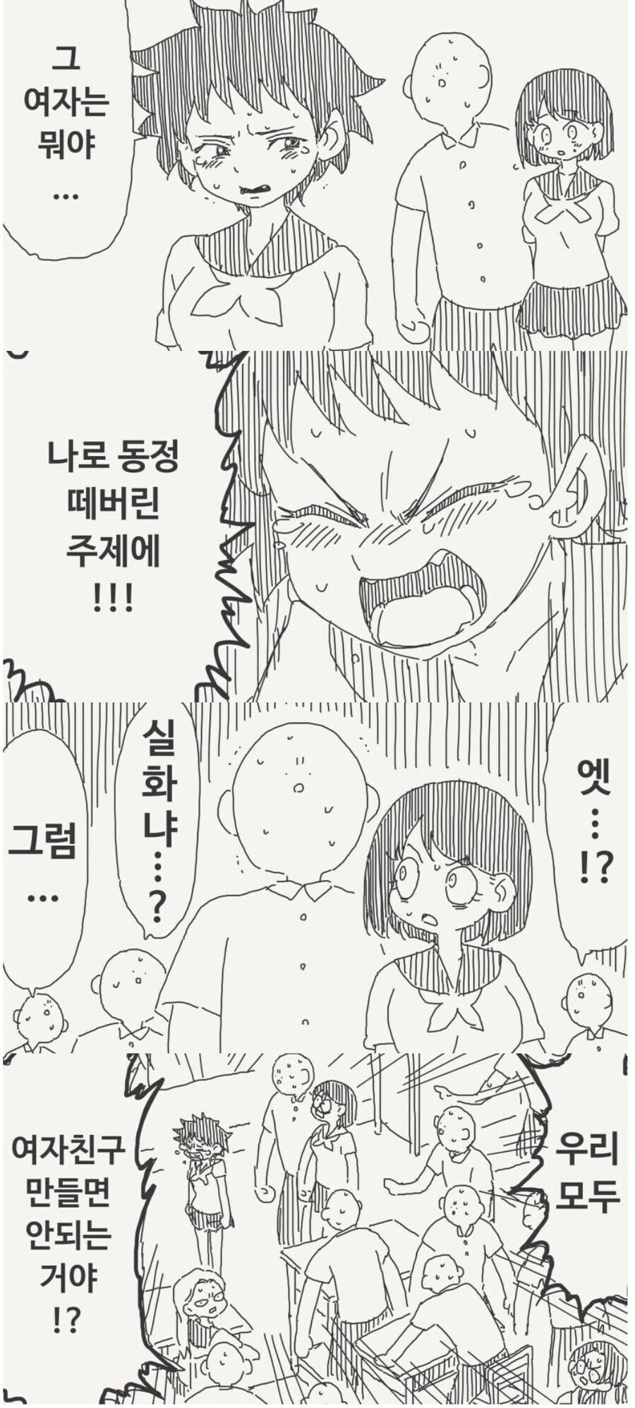 동정 떼준 여자를 버리는 만화_1.jpg