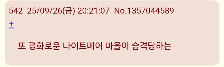 명조)공방 일본 반응.jpg_2.jpg