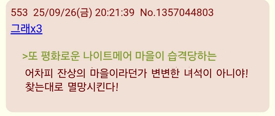 명조)공방 일본 반응.jpg_3.jpg
