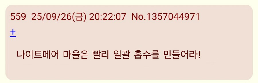 명조)공방 일본 반응.jpg_4.jpg