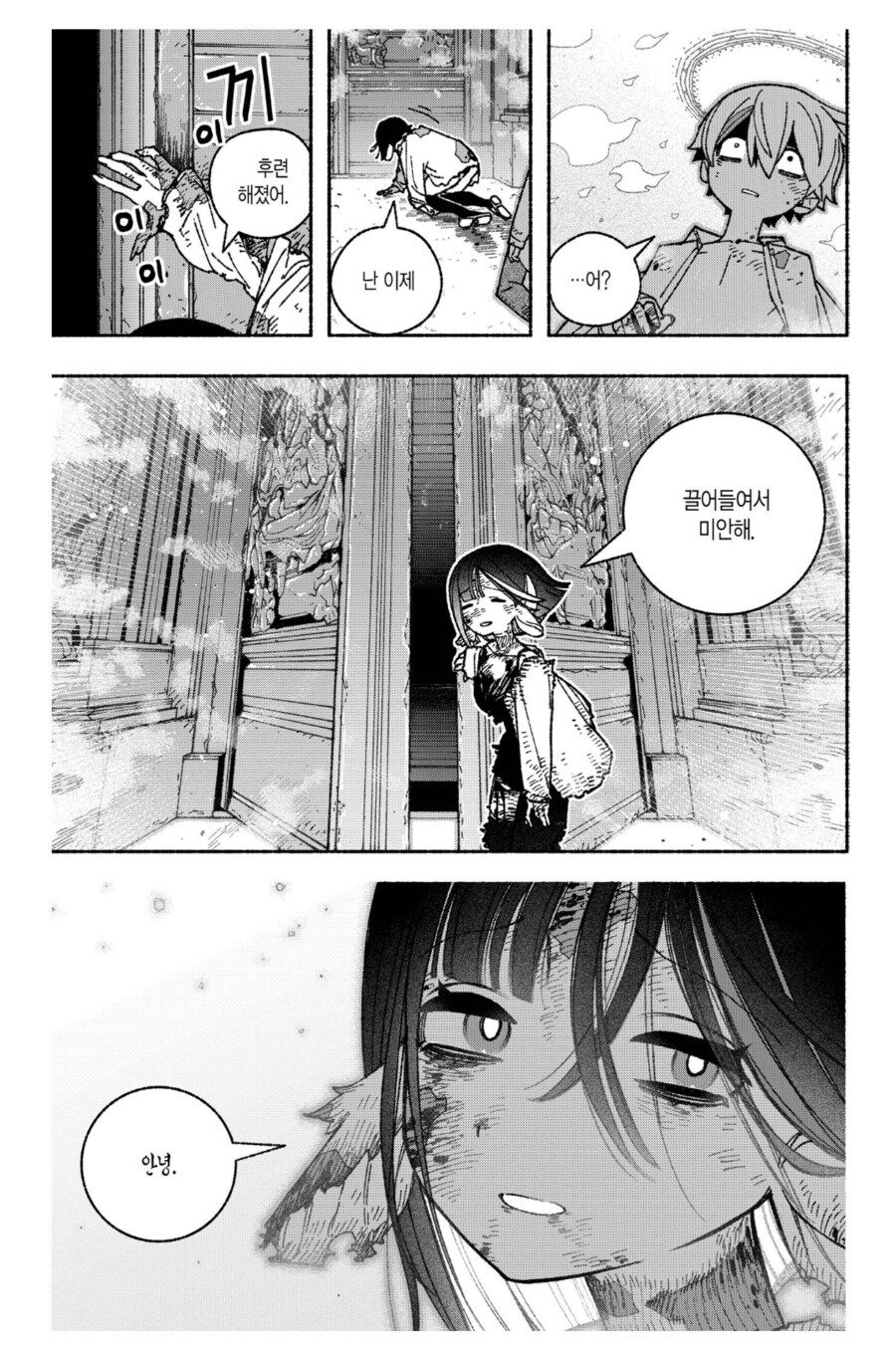 어느 만화 속 마왕 캐릭터의 서사_4.png