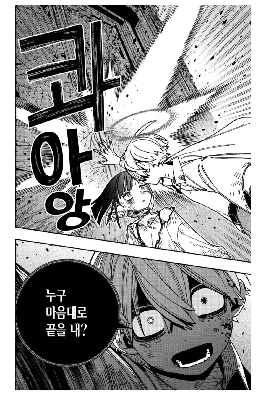 어느 만화 속 마왕 캐릭터의 서사_5.png