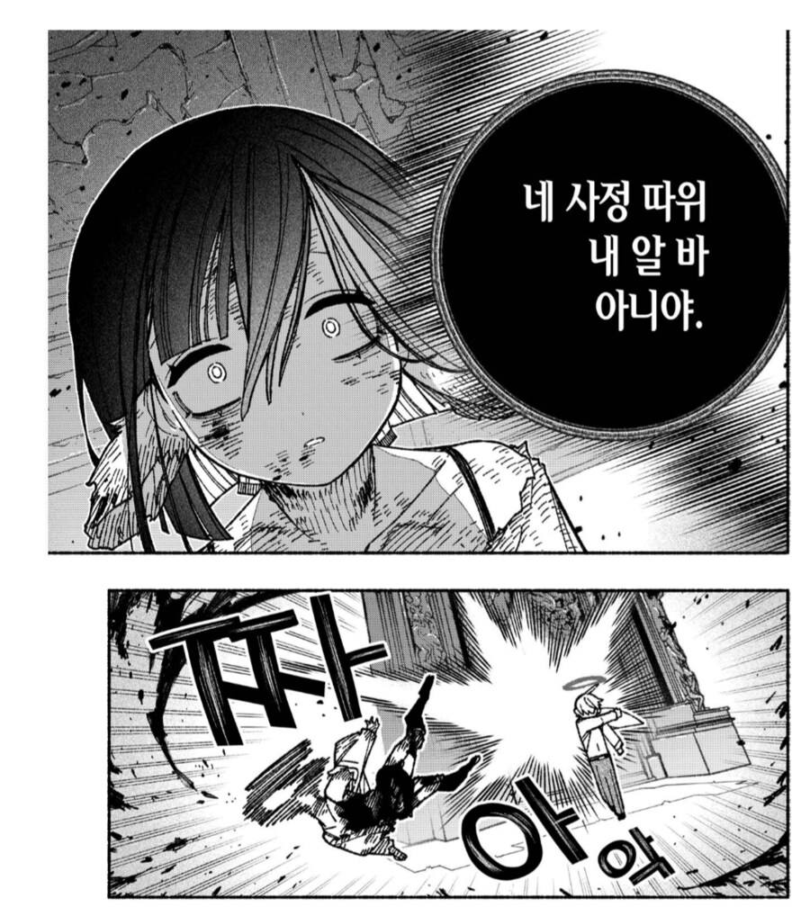 어느 만화 속 마왕 캐릭터의 서사_6.png
