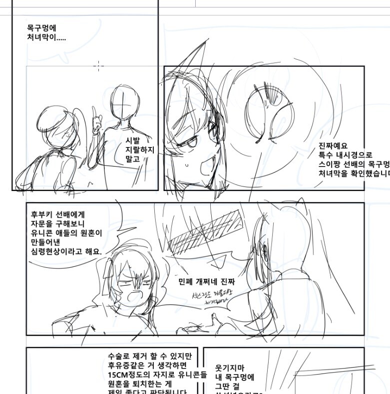 버튜버) 스이세이 목구멍에 처녀막이 생긴 만화 뒷장이 더 레전드임_2.png
