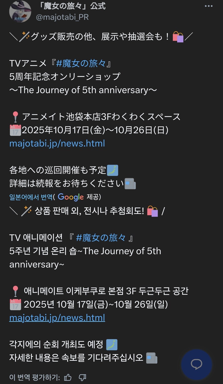 마녀의여행) 재고 떨이라는 나쁜말 금지_1.jpg