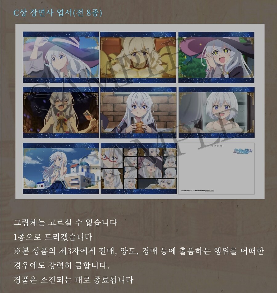 마녀의여행) 재고 떨이라는 나쁜말 금지_3.jpg