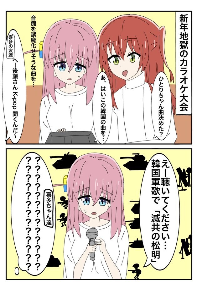 의외로 번역이 정상인 봇치 manhwa_2.jpg