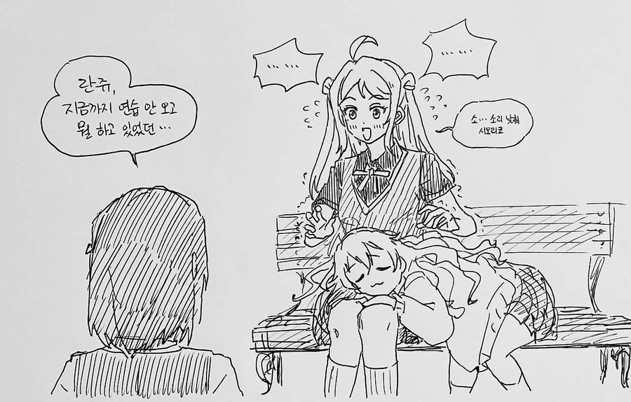럽라) 란쥬한테받는 무릎베개는_1.jpg