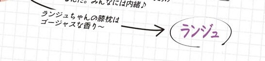 럽라) 란쥬한테받는 무릎베개는_2.jpg