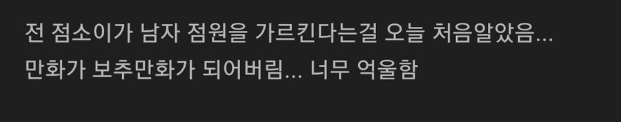 점소이 부르는.manhwa_7.jpg