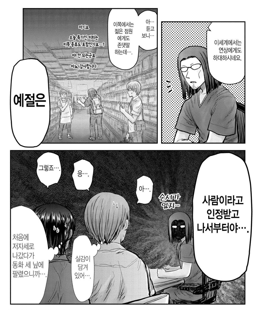 이세계삼촌) 삼촌이 이세계인들에게 무례한 이유_1.jpg