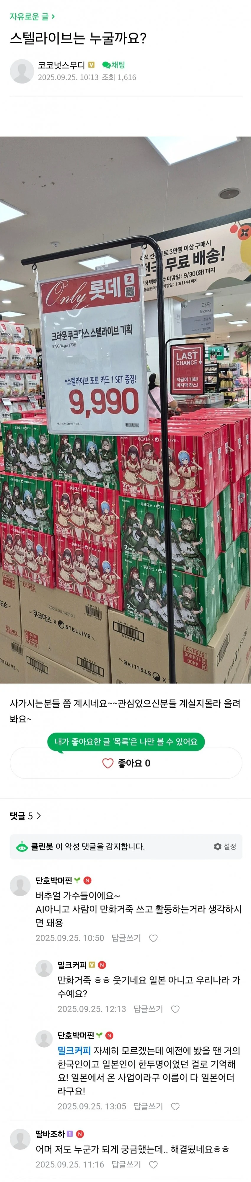 만화거죽쓰고 활동하는 애들_1.webp