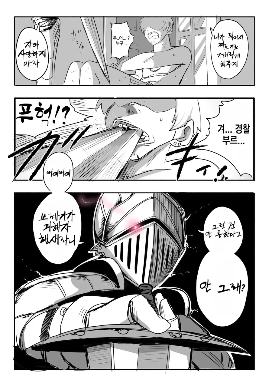 (순애)기사가 침입했습니다.manga_6.webp
