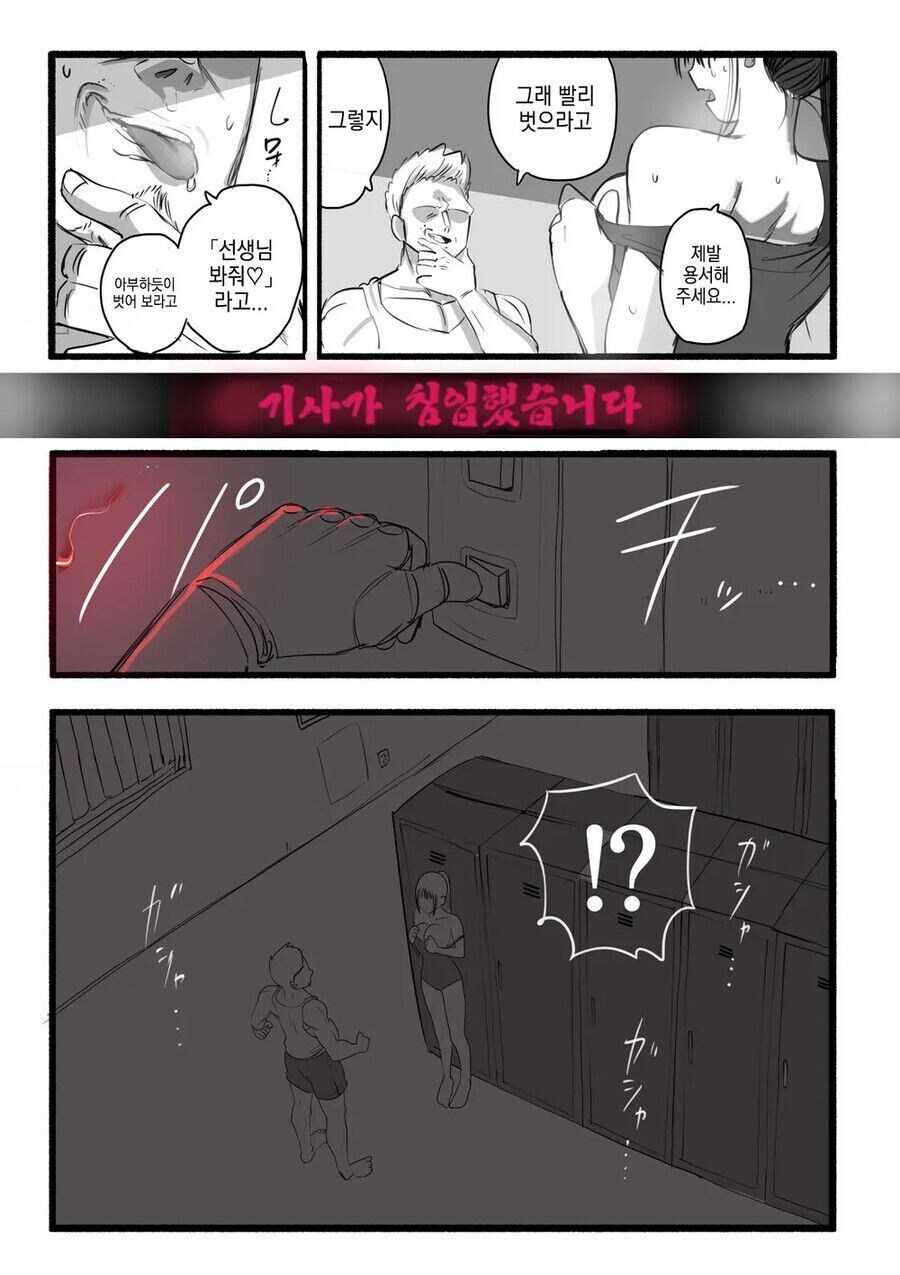 (순애)기사가 침입했습니다.manga_9.jpg