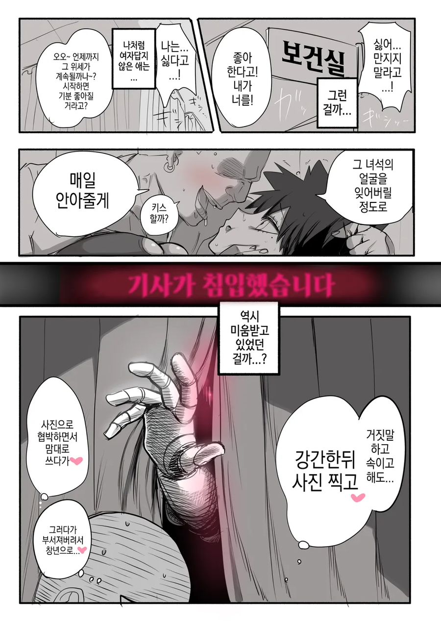 (순애)기사가 침입했습니다.manga_17.webp