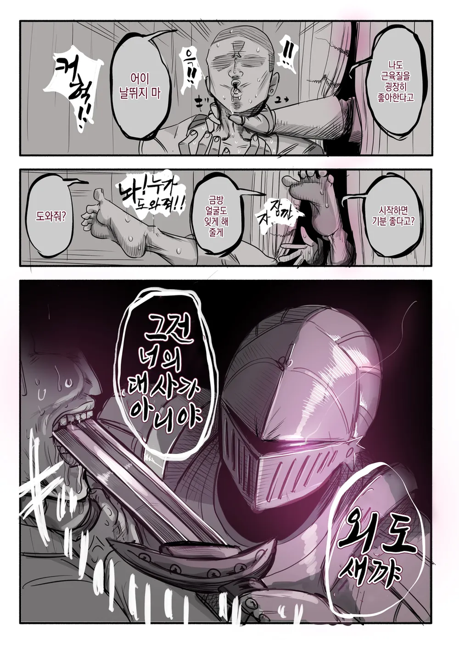 (순애)기사가 침입했습니다.manga_18.webp