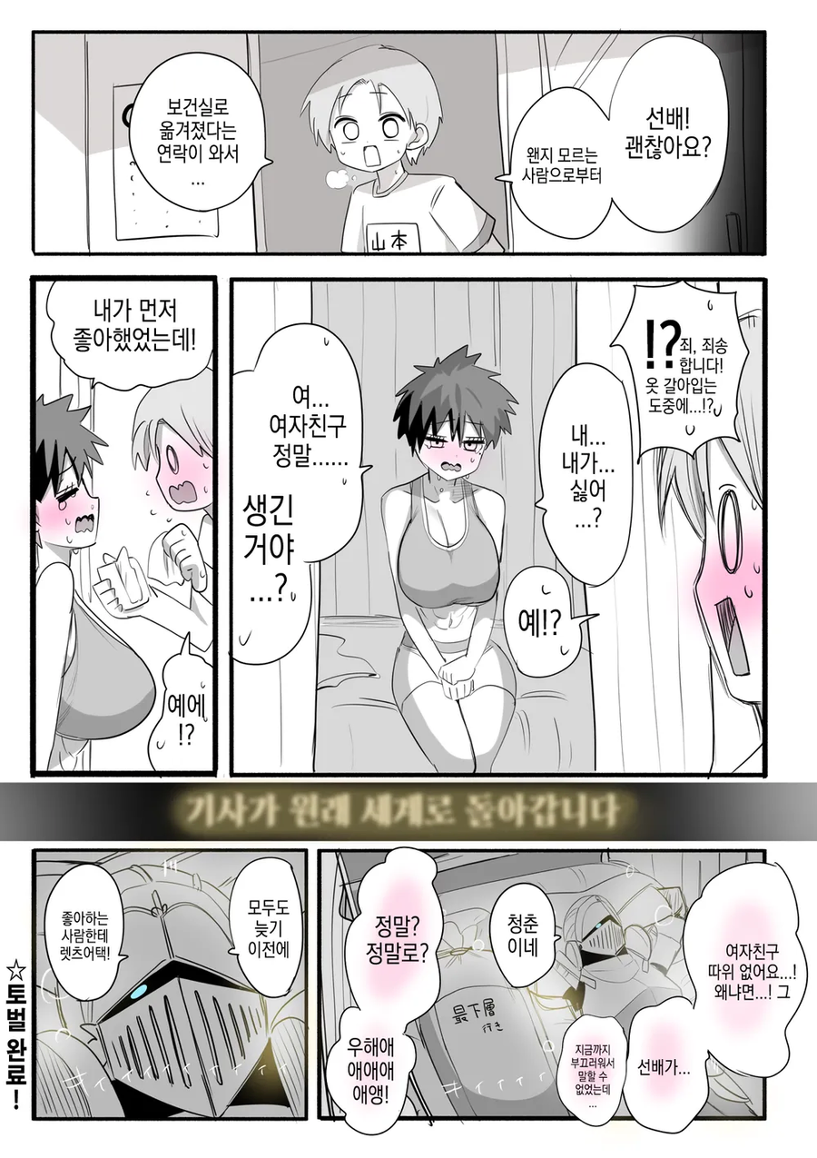 (순애)기사가 침입했습니다.manga_19.webp