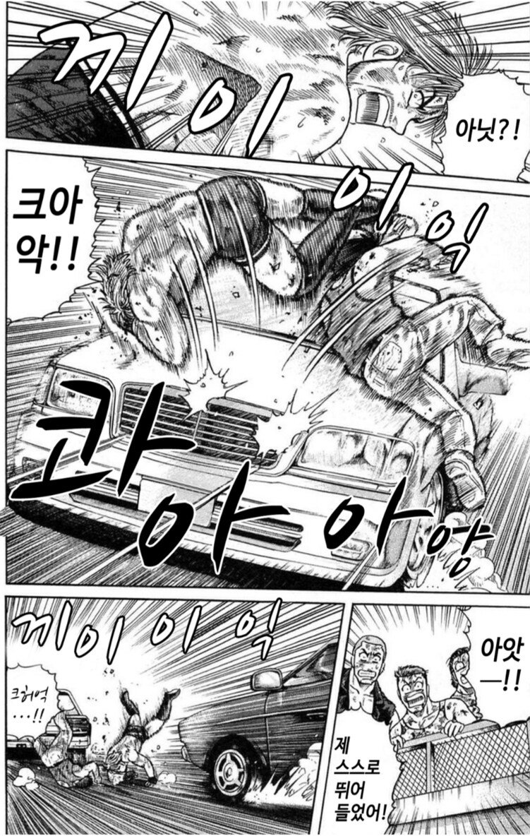 스트리트 파이트 만화_12.png