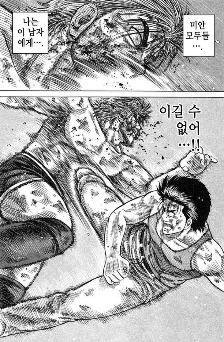 스트리트 파이트 만화_31.png