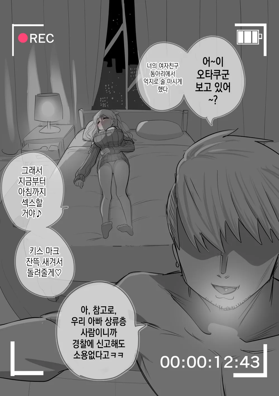 (순애)기사가 침입했습니다.manga_20.webp