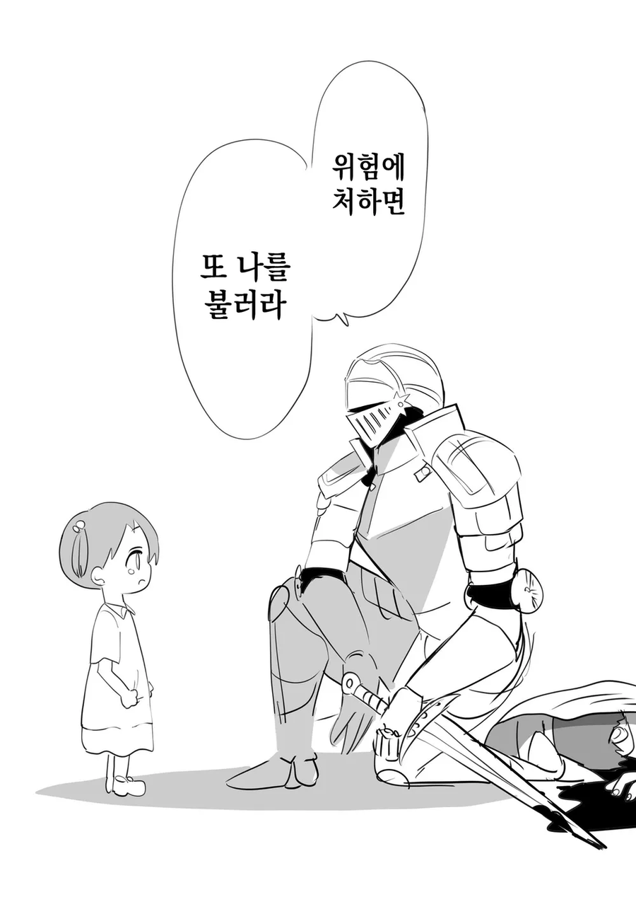 (순애)기사가 침입했습니다.manga_27.webp