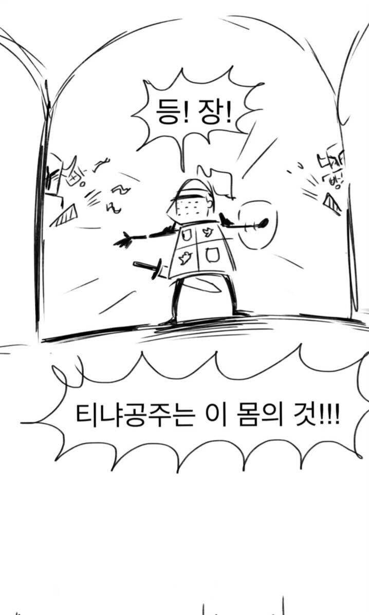 마왕의 딸에게 청혼하는 만화.jpg_6.jpg
