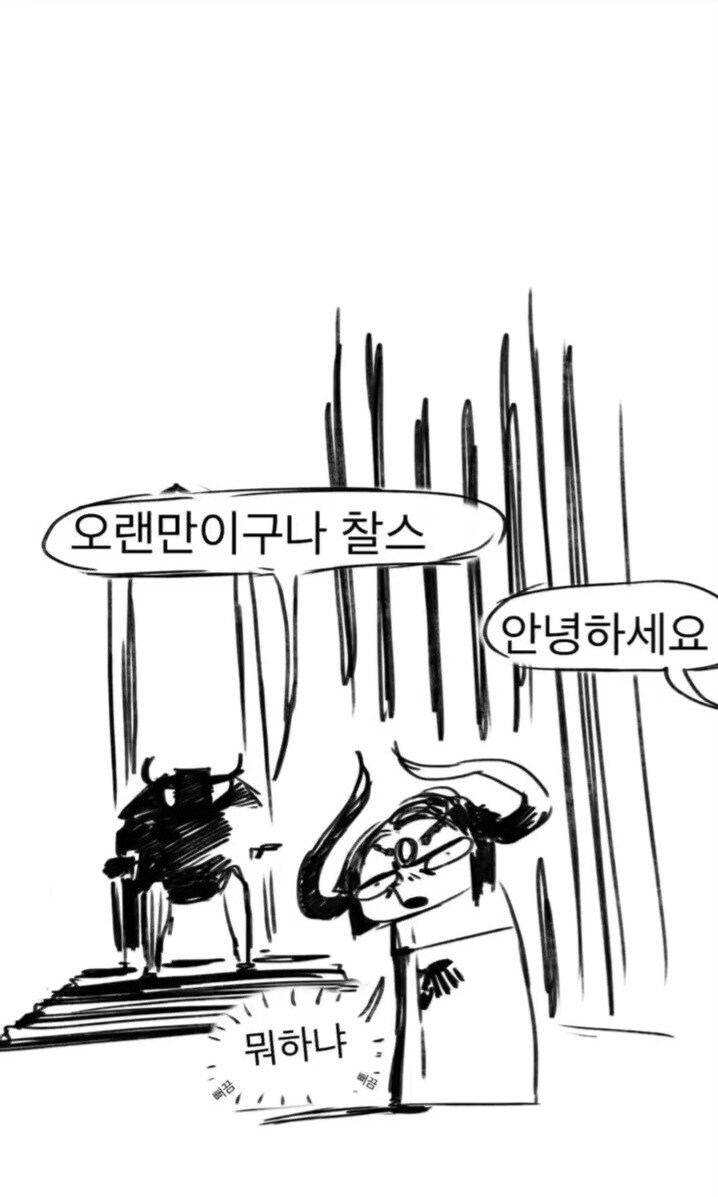마왕의 딸에게 청혼하는 만화.jpg_8.jpg