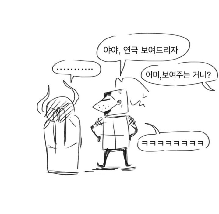 마왕의 딸에게 청혼하는 만화.jpg_14.jpg