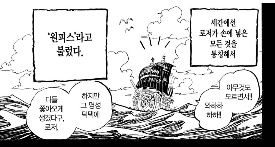 원피스) 의외로 전혀 상관없을 수 있는 거_2.png