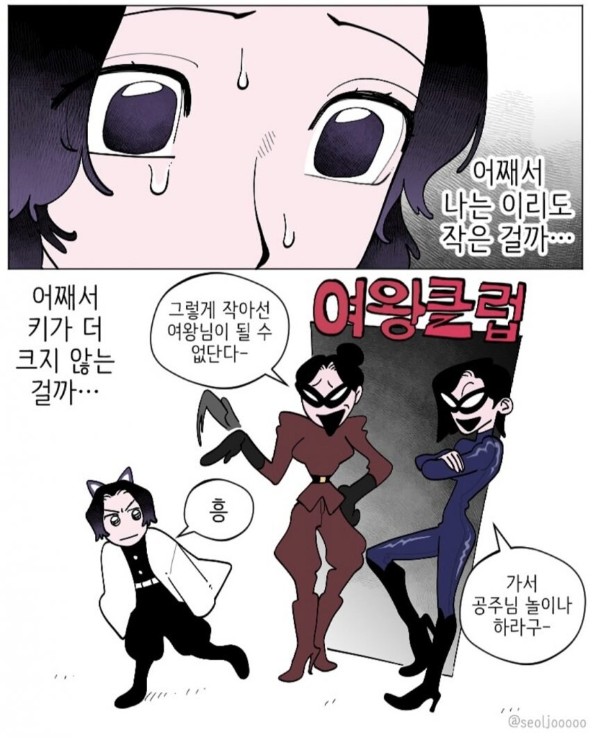 귀멸) 시노부 각성하는 만화_1.jpg