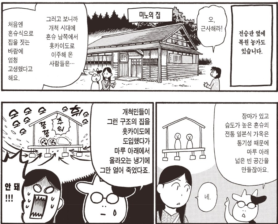 만화의 한 장면을 본 한국인들은 하나같이 이런 생각을 했다고 한다._1.jpg