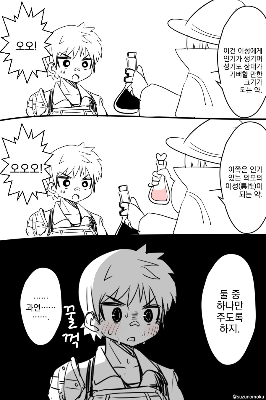 당신의 약 선택은?_1.jpg