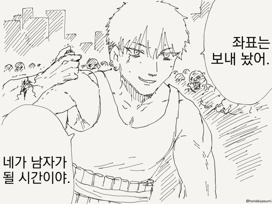 오타쿠 군 보고 있어.manhwa_4.jpg
