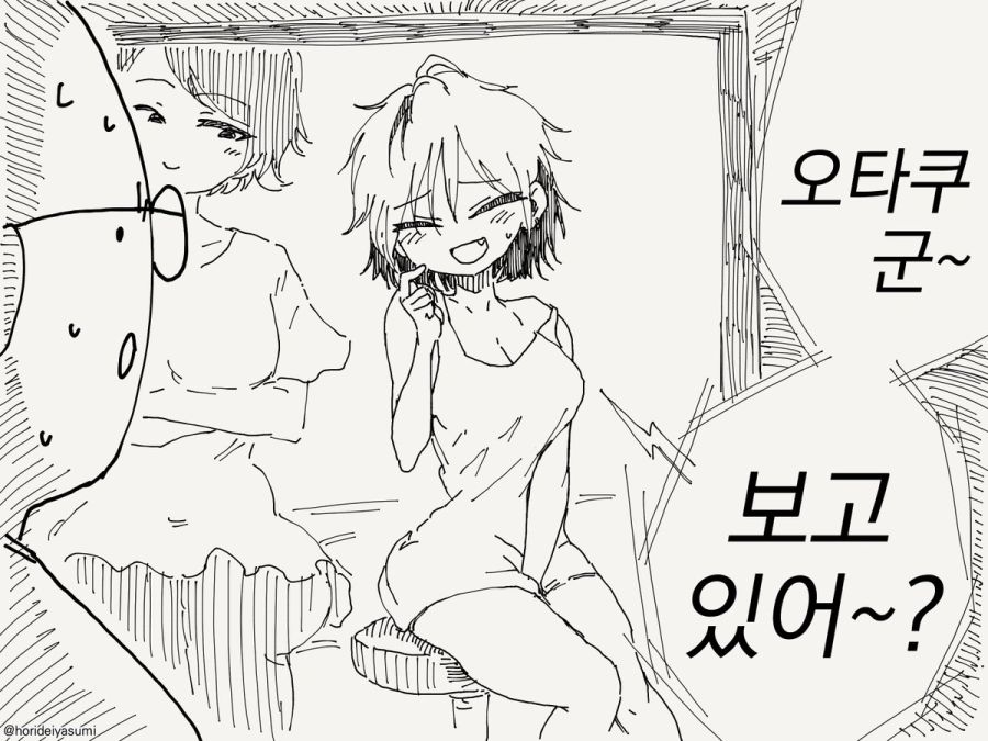 오타쿠 군 보고 있어.manhwa_8.jpg