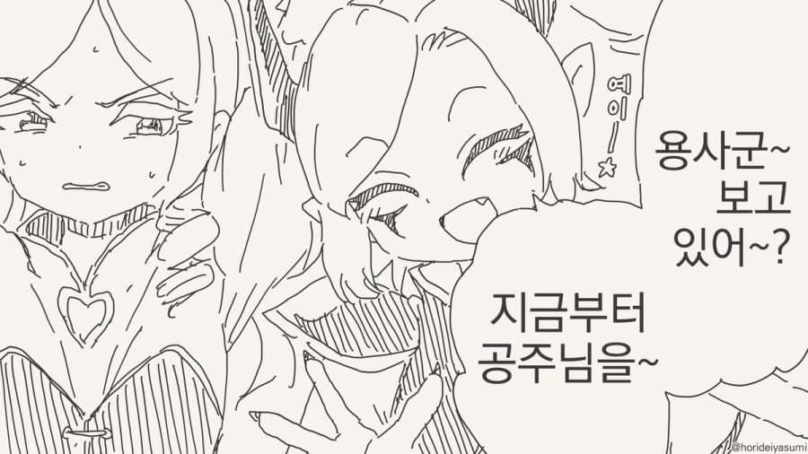 오타쿠 군 보고 있어.manhwa_13.jpg