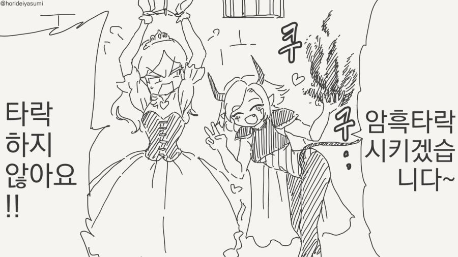 오타쿠 군 보고 있어.manhwa_14.jpg
