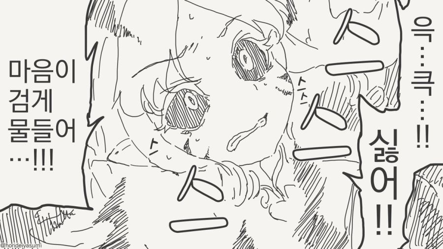 오타쿠 군 보고 있어.manhwa_15.jpg