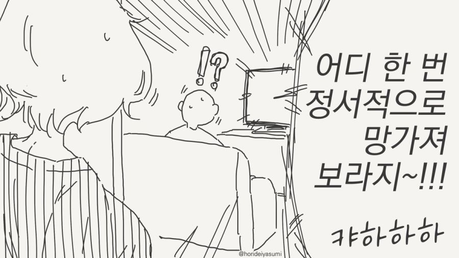 오타쿠 군 보고 있어.manhwa_20.jpg
