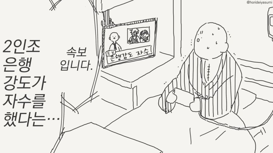 오타쿠 군 보고 있어.manhwa_28.jpg