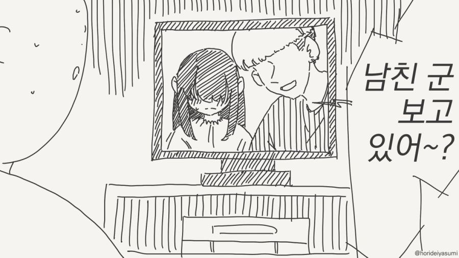 오타쿠 군 보고 있어.manhwa_29.jpg