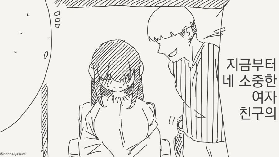 오타쿠 군 보고 있어.manhwa_30.jpg