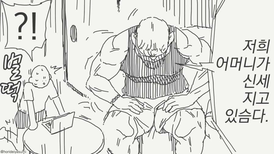 오타쿠 군 보고 있어.manhwa_36.jpg