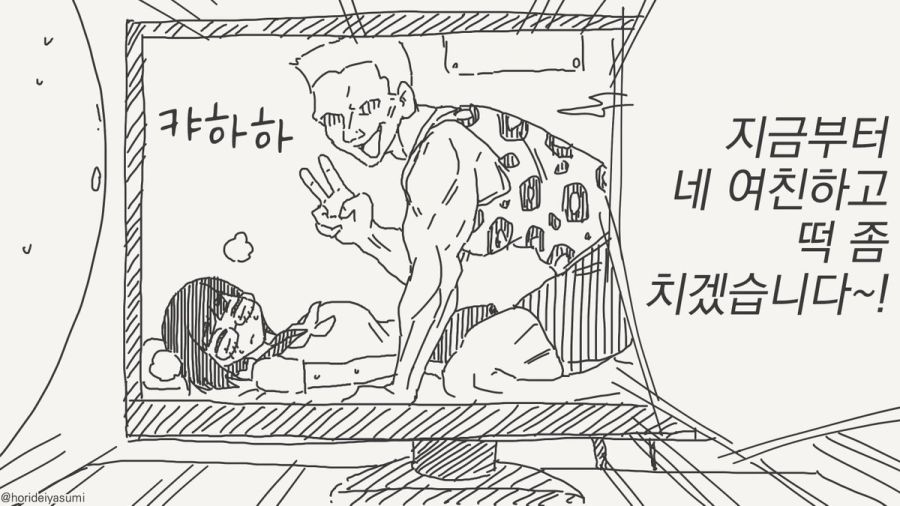 오타쿠 군 보고 있어.manhwa_38.jpg