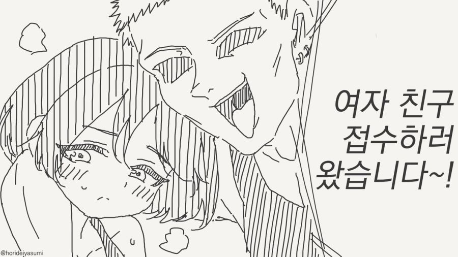 오타쿠 군 보고 있어.manhwa_42.jpg