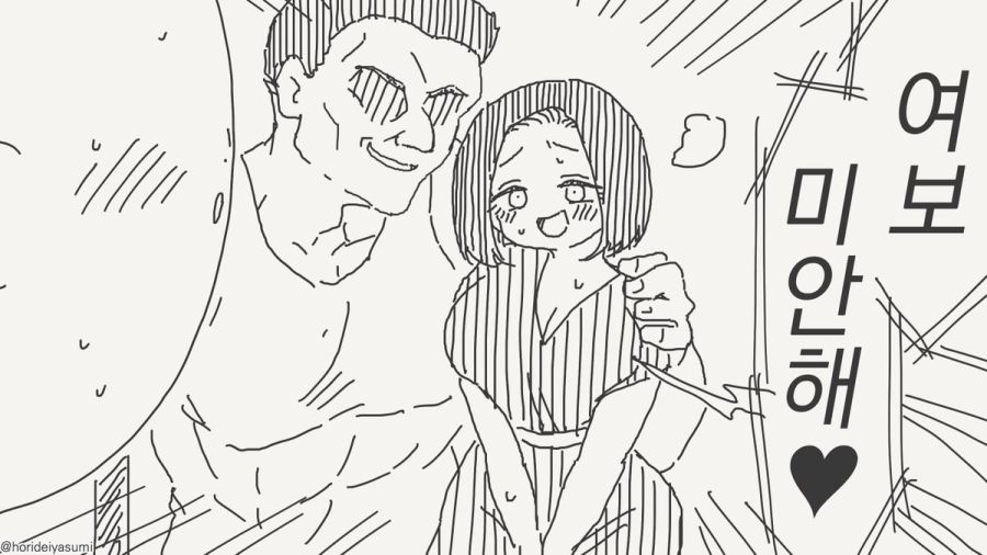 오타쿠 군 보고 있어.manhwa_45.jpg