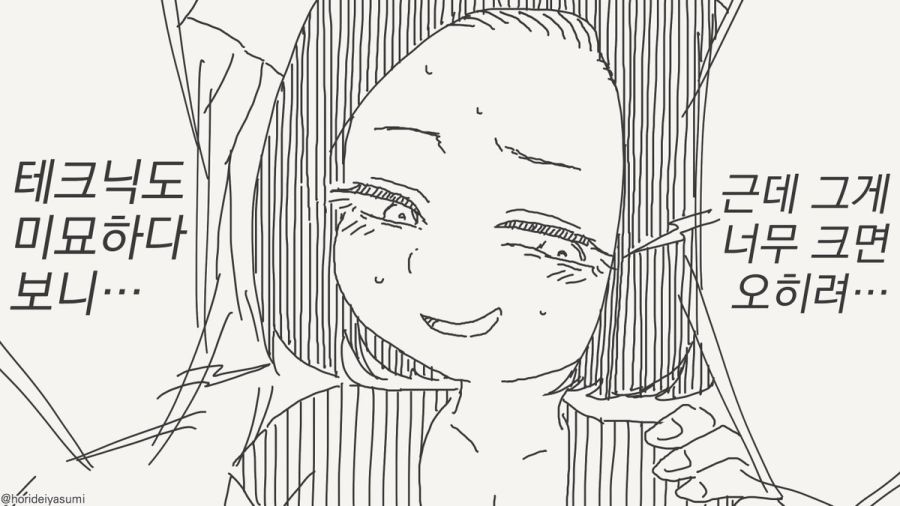 오타쿠 군 보고 있어.manhwa_47.jpg