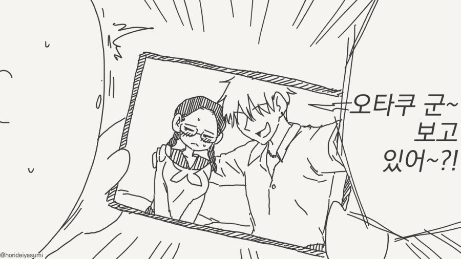 오타쿠 군 보고 있어.manhwa_53.jpg