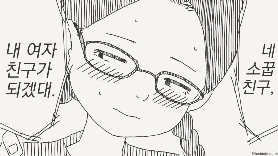 오타쿠 군 보고 있어.manhwa_54.jpg