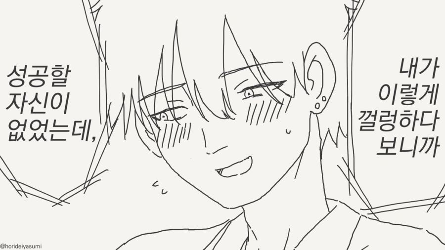 오타쿠 군 보고 있어.manhwa_55.jpg