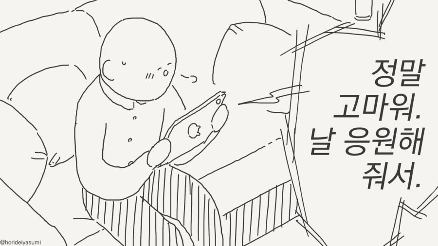 오타쿠 군 보고 있어.manhwa_56.jpg